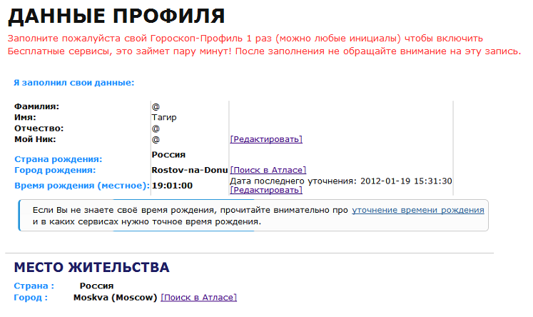 Профиль пользователя VGoroskope Профиль пользователя Vgoroskope