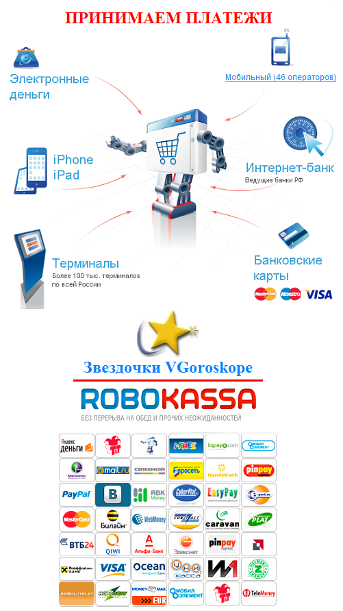 10,66 за. Зарегистрировавшись в персональном астрологическом кабинете