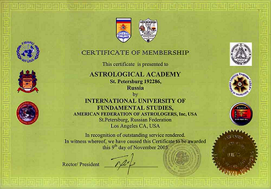 Сертификат членства Санкт-Петербургской Астрологической Академии