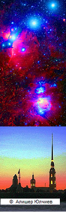Великий Орион в космическом пространстве. Фото Алишера Юлчиева